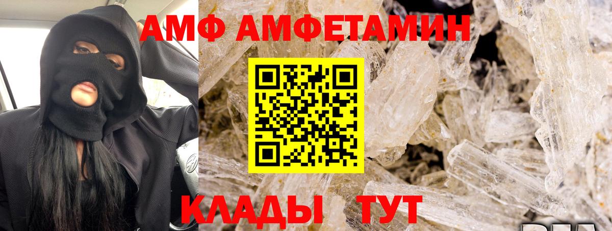 Amphetamine Розовый  Менделеевск 