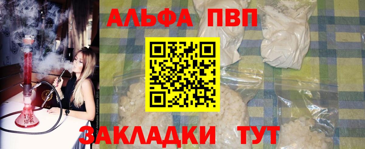 A-PVP мука Менделеевск