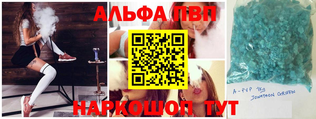 A-PVP Crystall  где найти наркотики  Менделеевск 