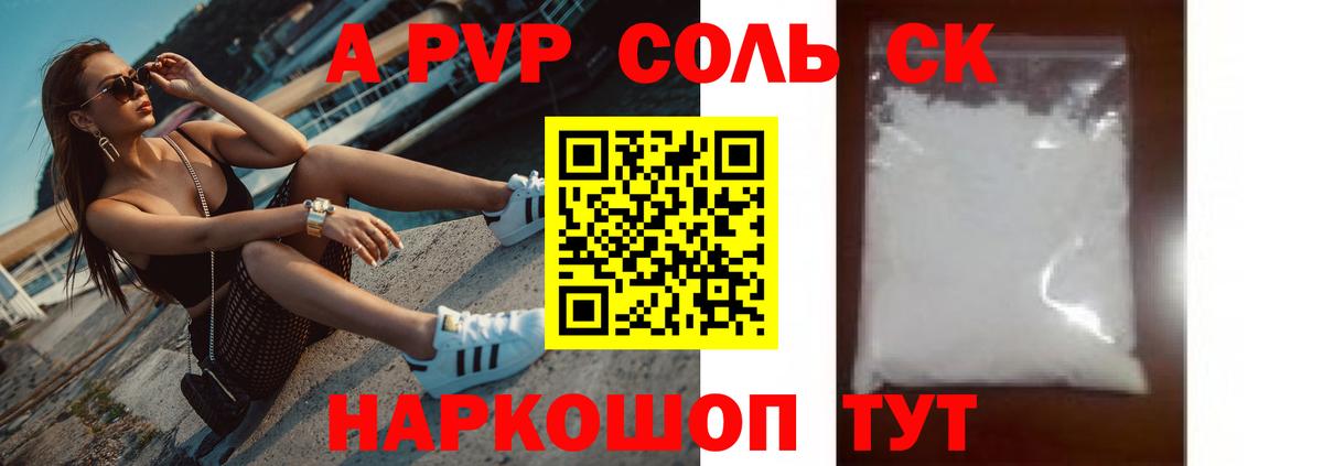 Alpha PVP Crystall Менделеевск