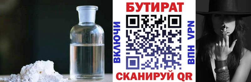 купить  цена  Менделеевск  ссылка на мегу ссылки  Бутират BDO 