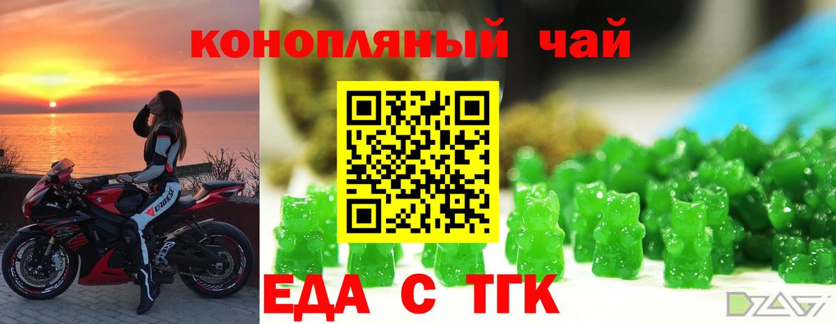 Менделеевск  Печенье с ТГК марихуана  Вход с VPN 