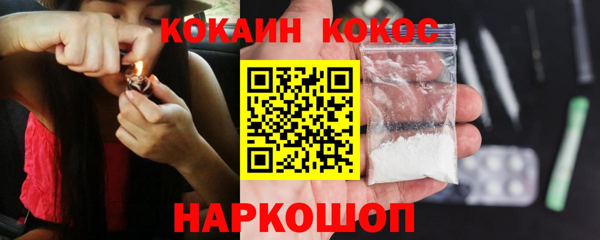 КОКАИН  Вход с VPN  Менделеевск  COCAIN 99% 