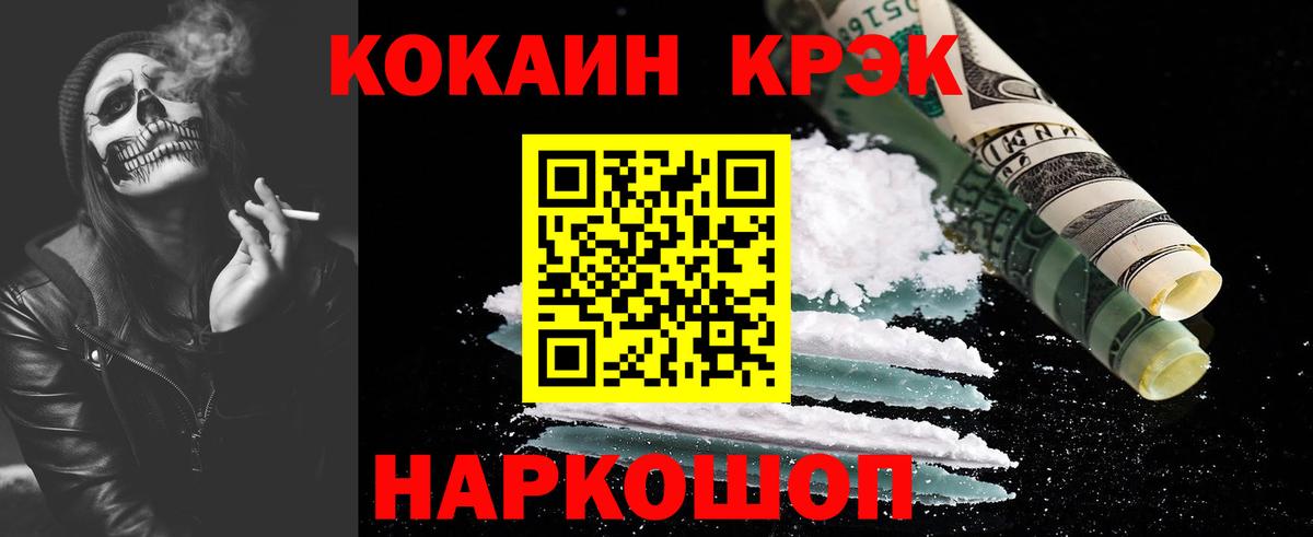 Cocaine Перу Менделеевск