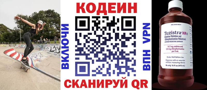 KRAKEN Менделеевск Codein напиток Lean (лин)