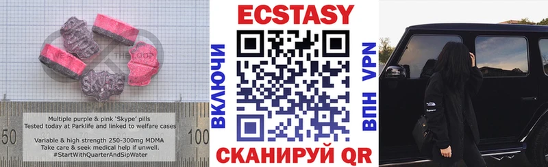 Ecstasy диски Менделеевск