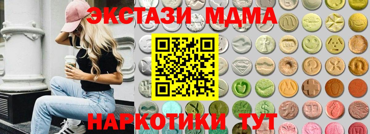 Менделеевск  Экстази  ЭКСТАЗИ 250 мг  это клад  Ecstasy диски  Вход с VPN 