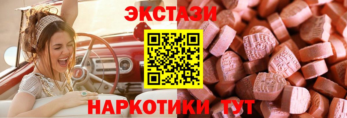 ЭКСТАЗИ 99%  Ecstasy  Менделеевск  ЭКСТАЗИ 280 MDMA 