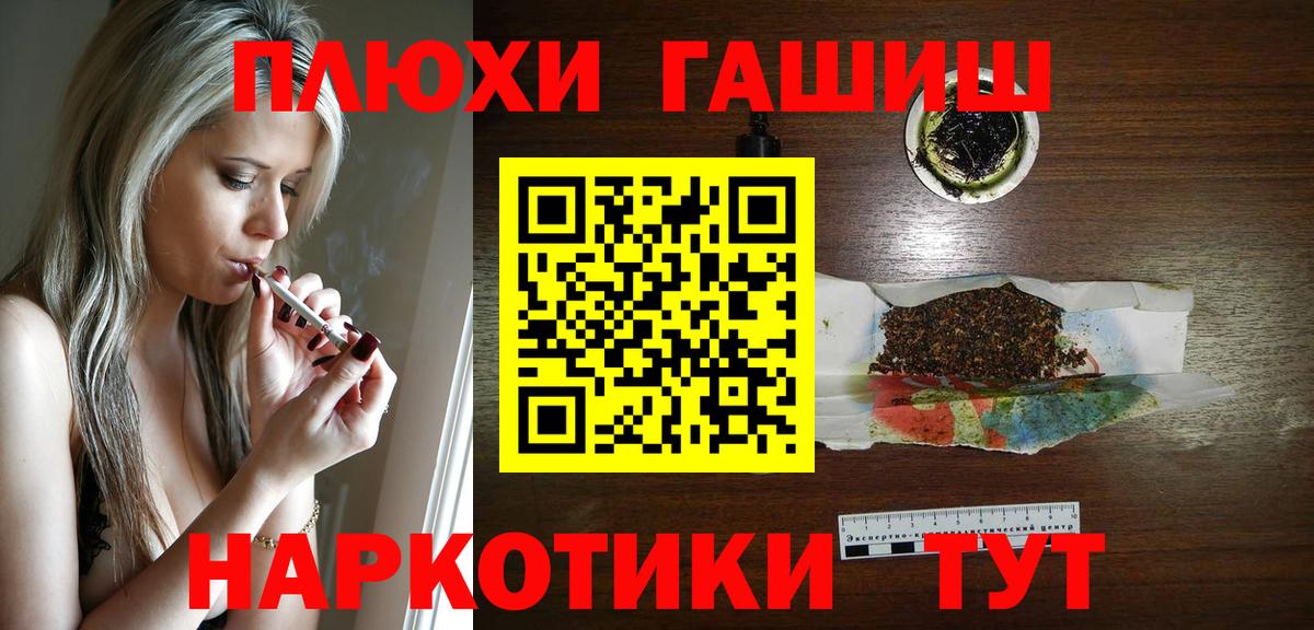 Гашиш  Гашиш хэш  цены наркотик  Менделеевск  Вход с VPN 