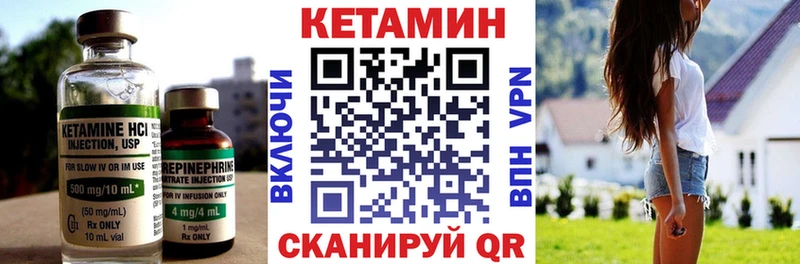 КЕТАМИН VHQ  нарко площадка клад  Менделеевск 
