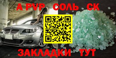 винт Волжский