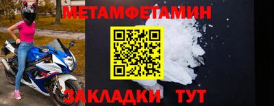 меф Волгодонск