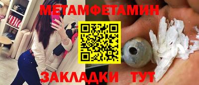 меф Волгодонск