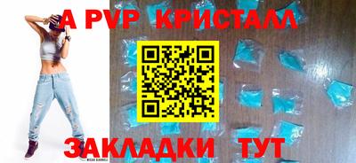 винт Волжский