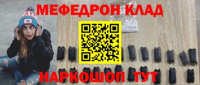 меф Волгодонск