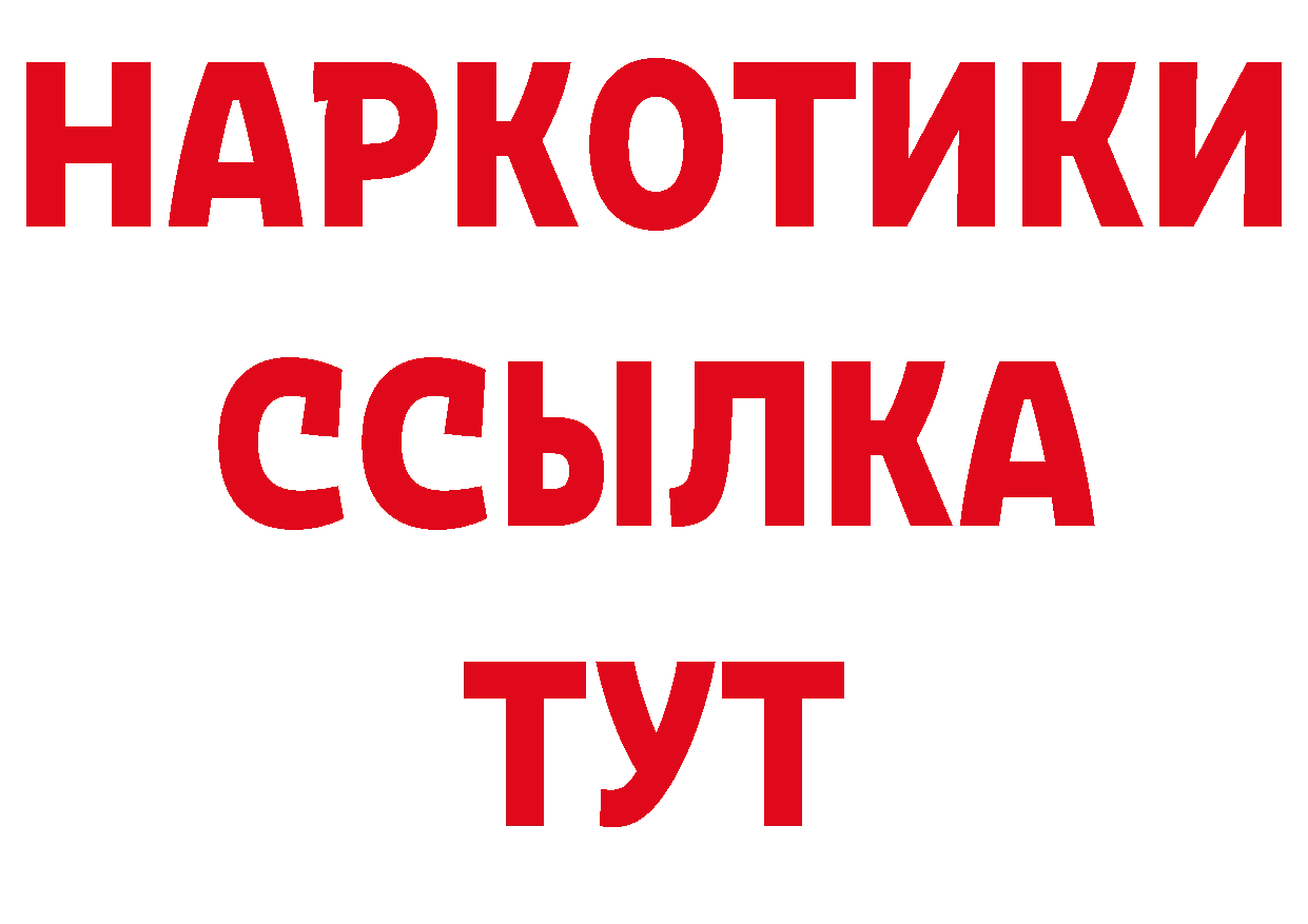 ГАШ убойный рабочий сайт это ОМГ ОМГ Менделеевск