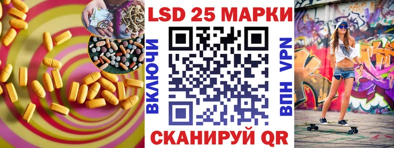 LSD-25 экстази ecstasy  купить закладку  Менделеевск 
