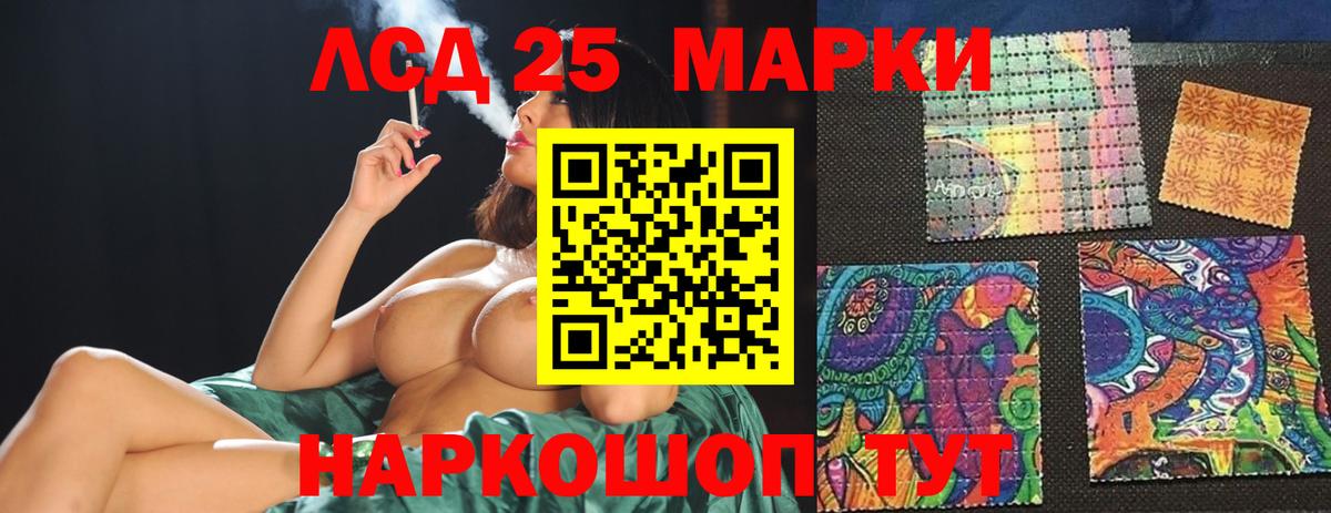 LSD-25 экстази ecstasy Менделеевск
