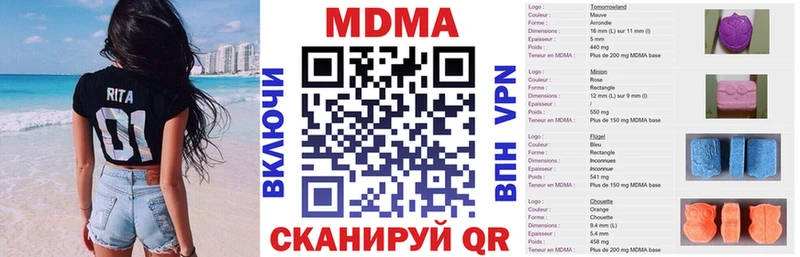 купить  цена  Менделеевск  MDMA crystal 