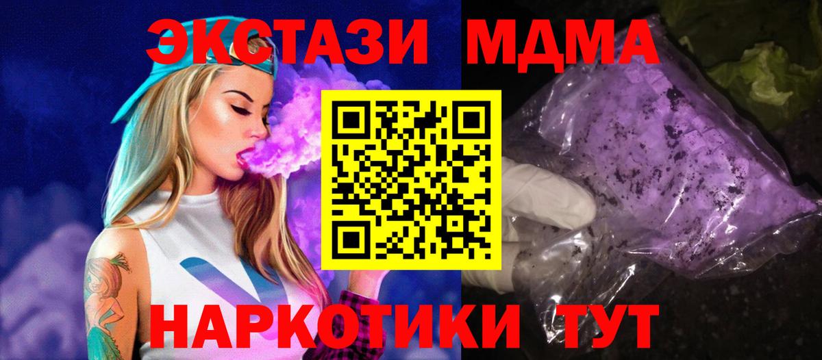 MDMA  MDMA crystal  MDMA VHQ  Вход с VPN  Менделеевск 