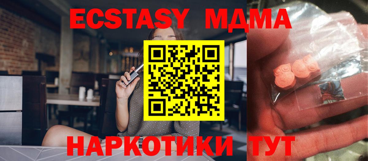 МДМА молли  МДМА  МДМА молли  Менделеевск 