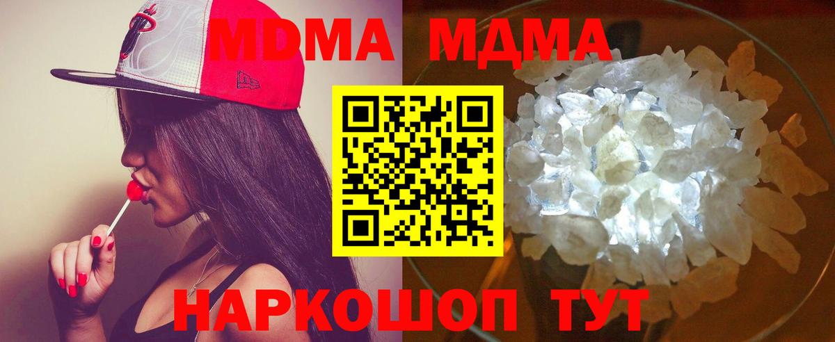 МДМА молли Менделеевск