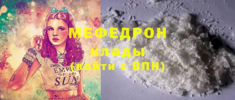 Мефедрон mephedrone  Менделеевск 