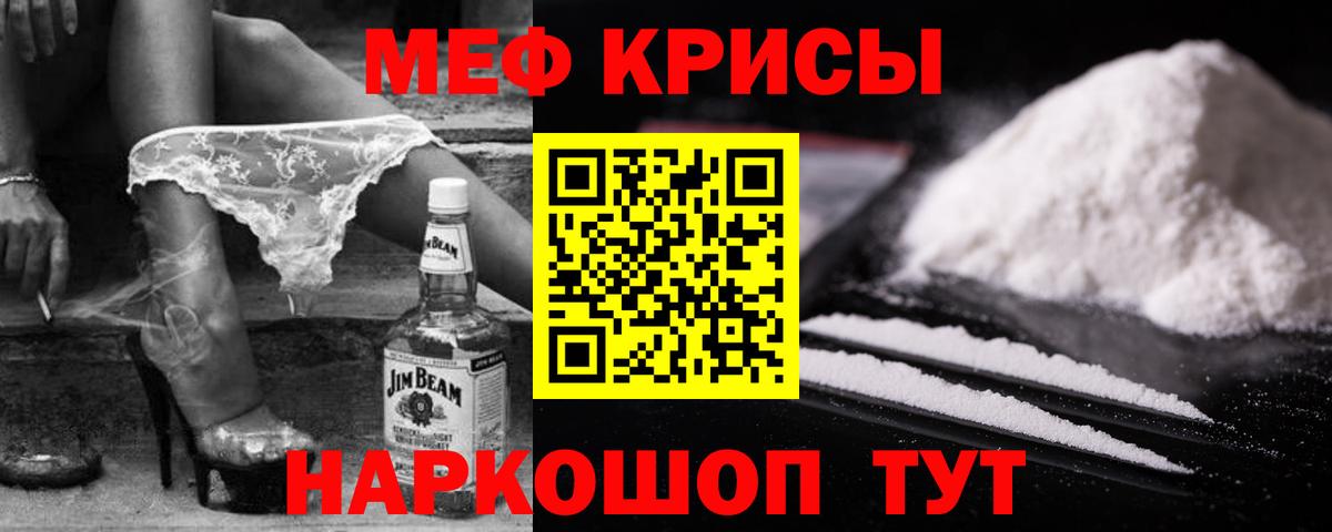 МЯУ-МЯУ 4 MMC  где можно купить   МЕФ  Мефедрон 4 MMC  Менделеевск  Вход с VPN 