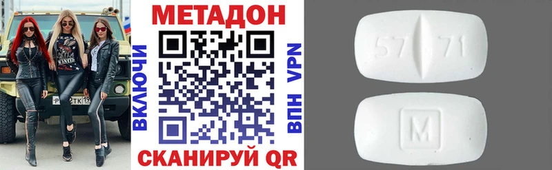 МЕТАДОН кристалл  наркота  Менделеевск 