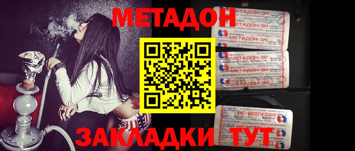 Менделеевск  Метадон белоснежный  Вход с VPN 