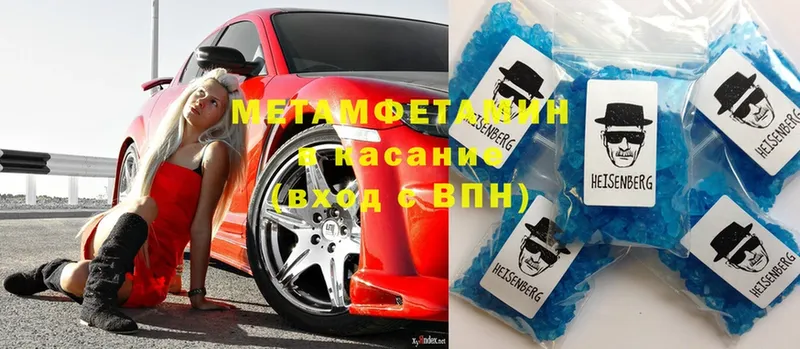 Метамфетамин кристалл  Менделеевск 