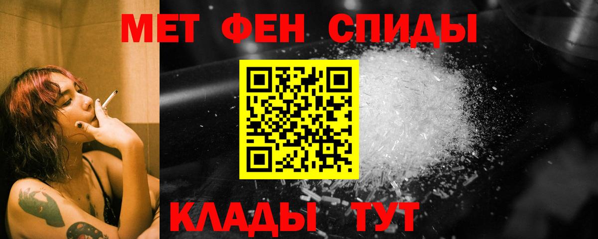 Менделеевск  Первитин  Вход с VPN  Первитин мет 