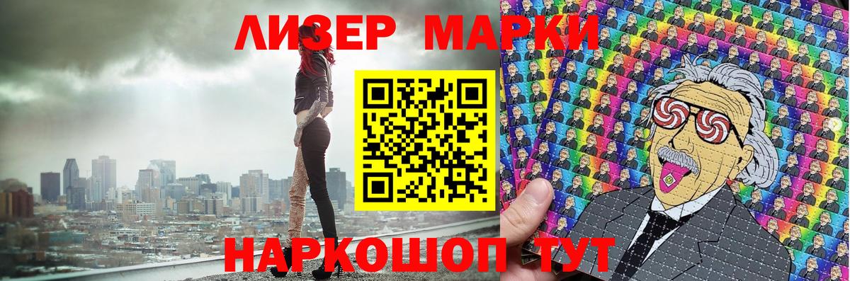 Марки 25I-NBOMe 1,8мг Менделеевск