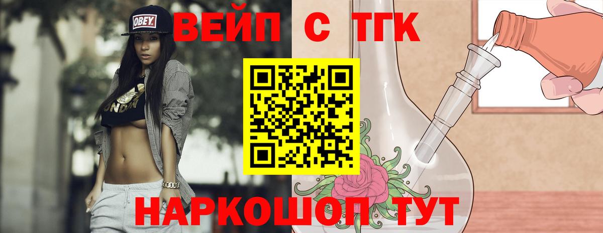 ТГК THC oil Менделеевск