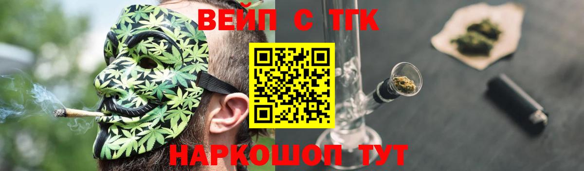 ТГК гашишное масло Менделеевск
